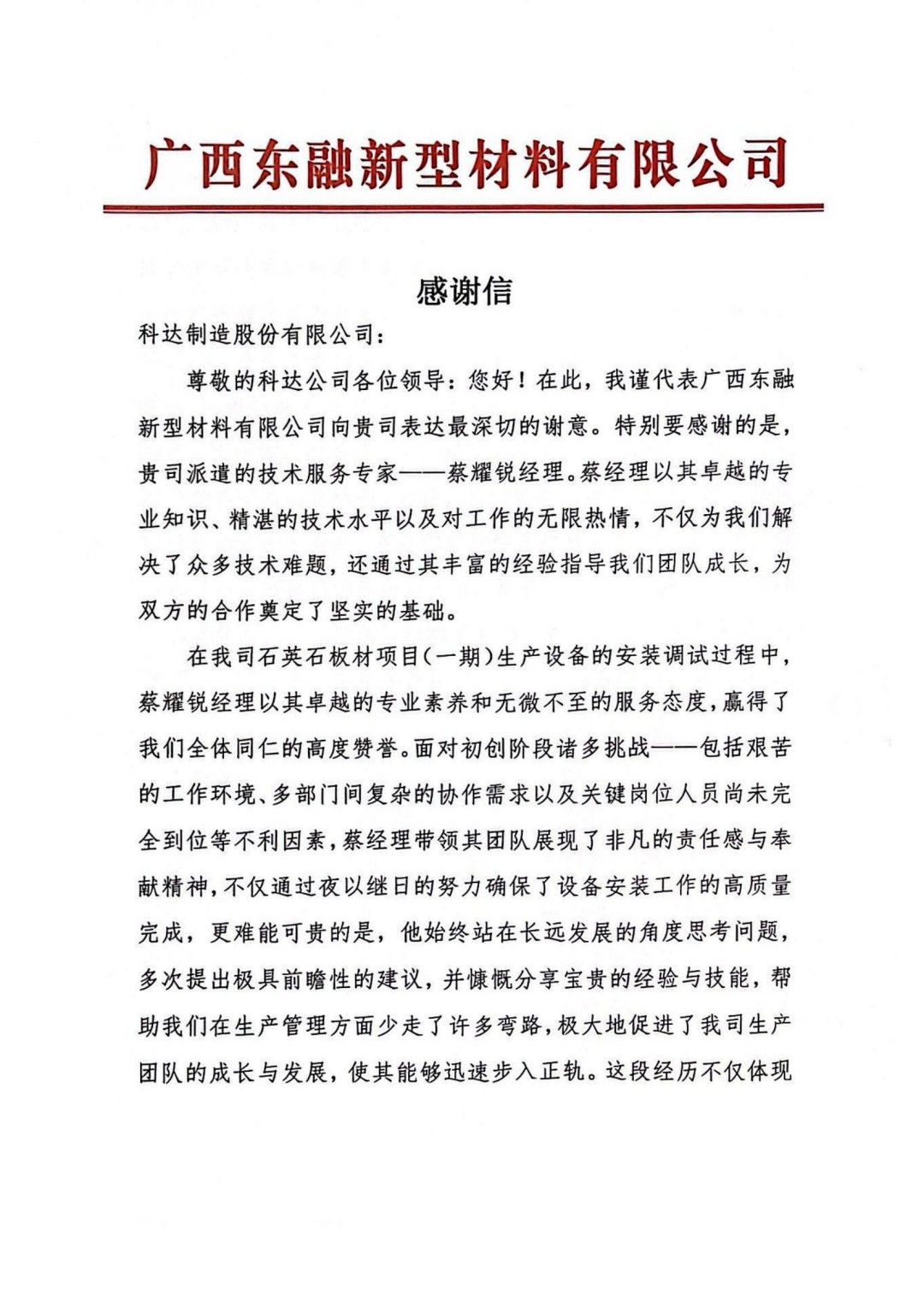 人生就是博·(中国区)集团官网