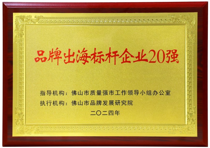 拉萨品牌出海标杆企业20强