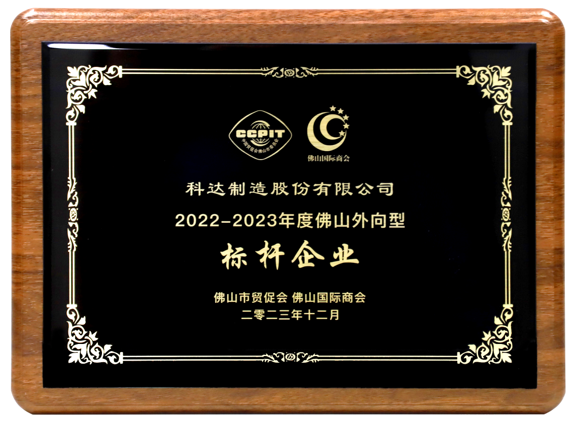 2023年度拉萨表向型标杆企业