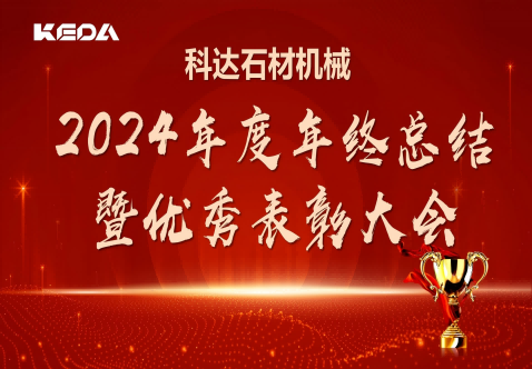 聚光成芒，，，，，共启新章丨2024年度年终总结暨优良赞美大会圆满进行
