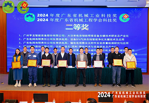 喜讯丨“无机人造石（荒料）整线技术与设备研发及产业化”项目获广东省机械工业科技奖及广东省机械工程学会科学技术奖二等奖